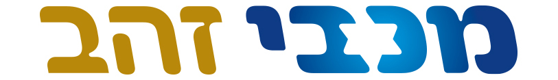 מכבי זהב